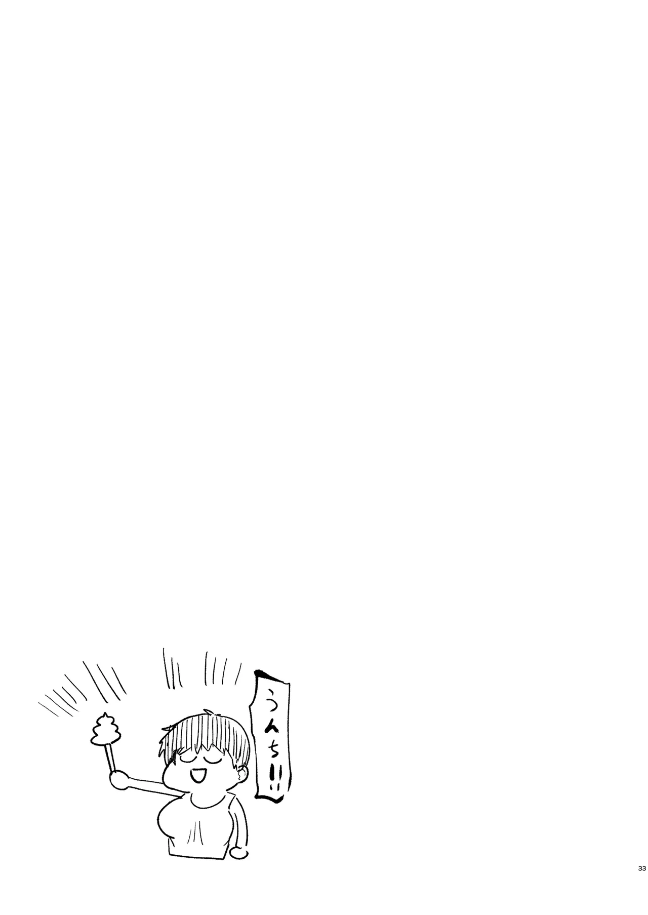 หน้า 33