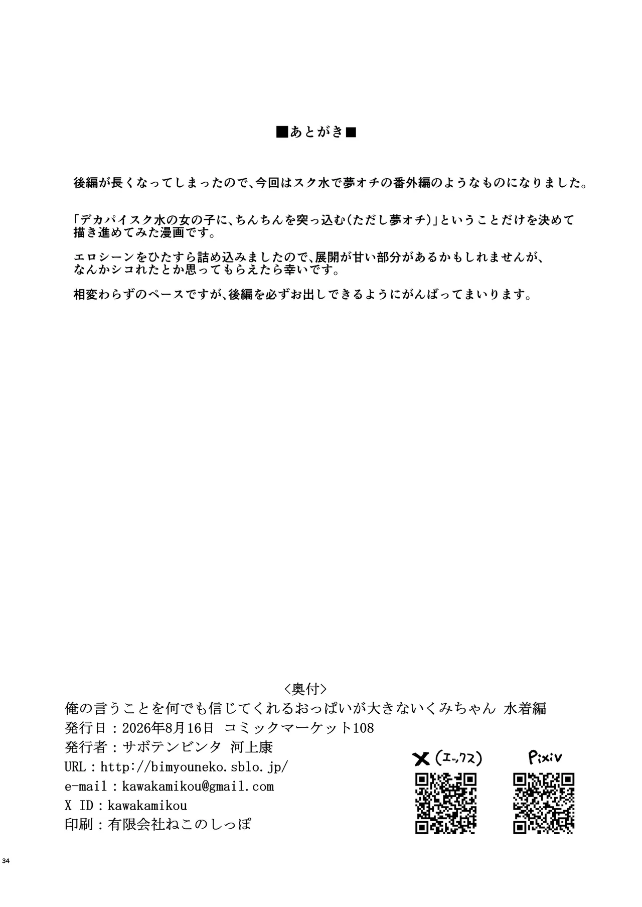 หน้า 34