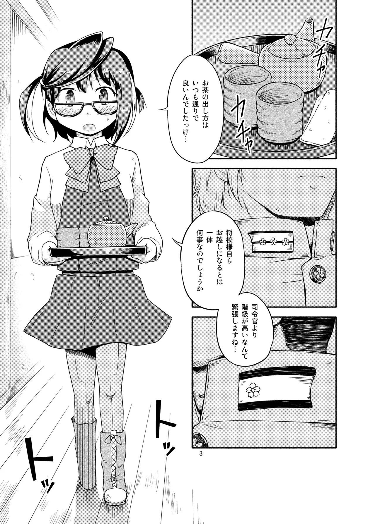 หน้า 3