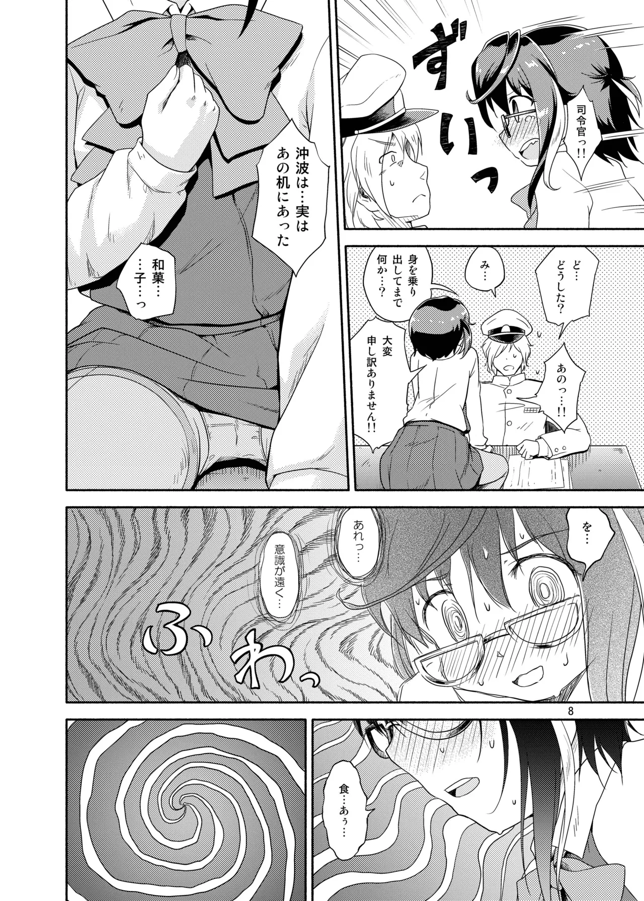 หน้า 8