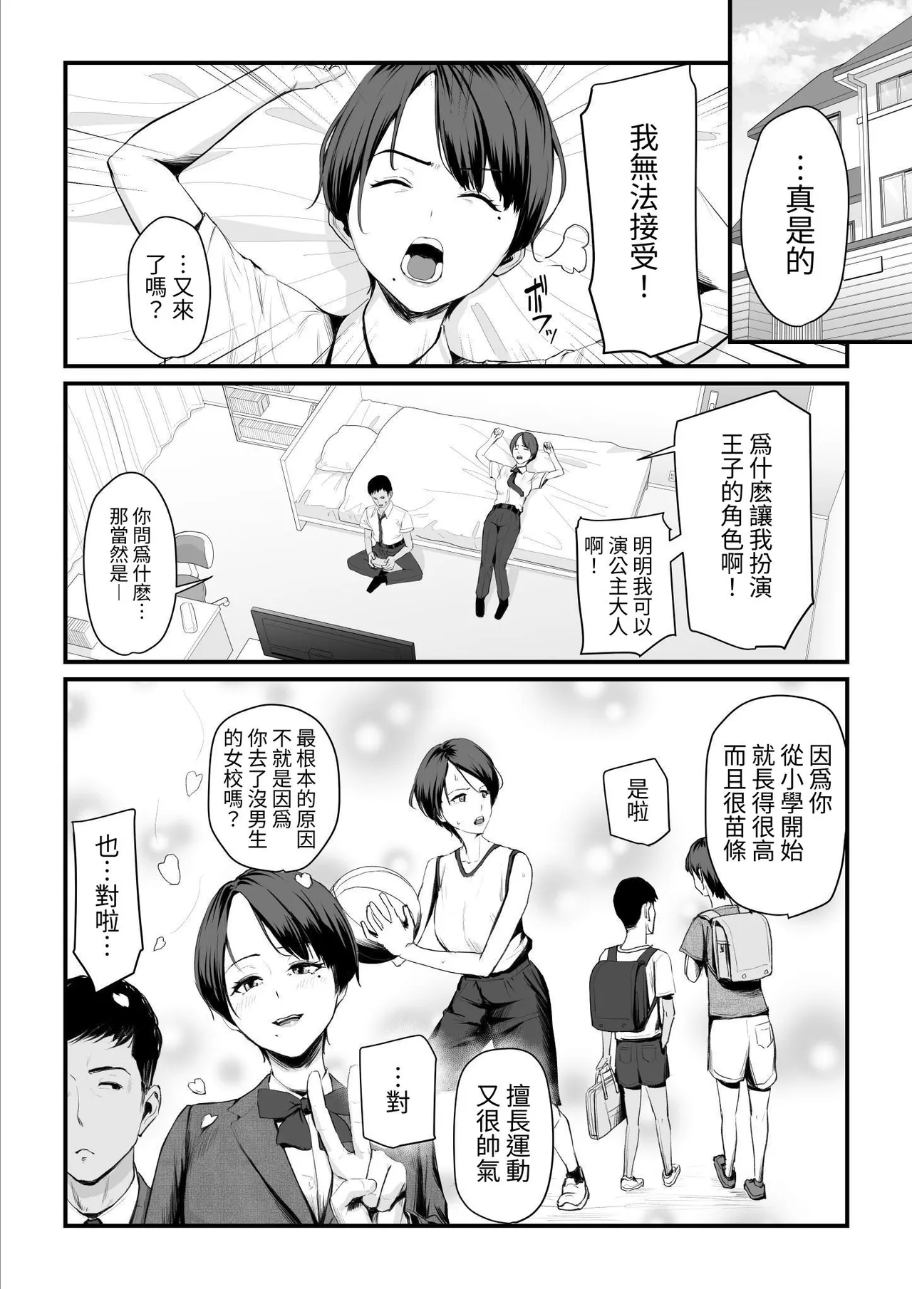 หน้า 8