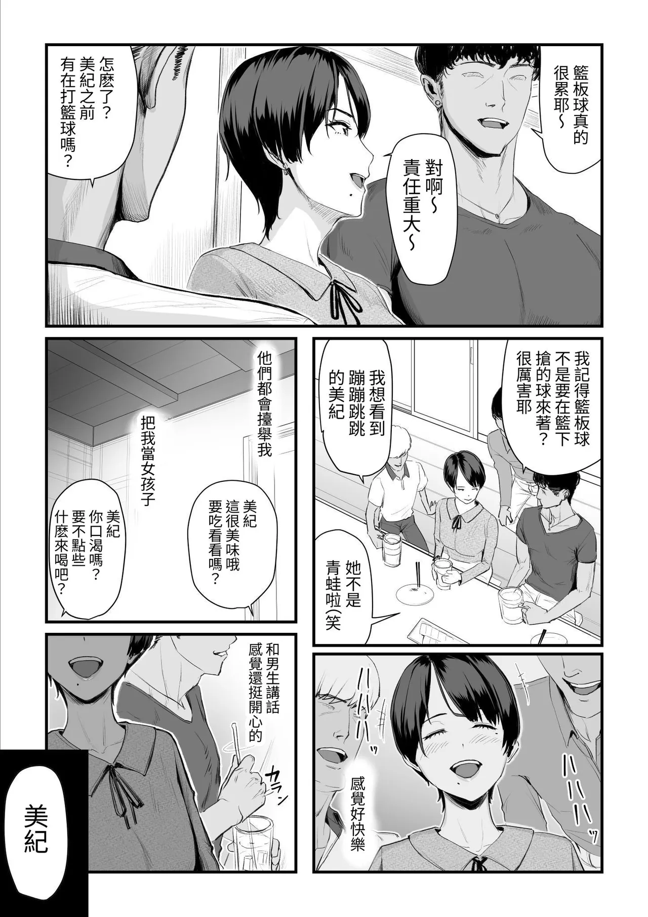 หน้า 18