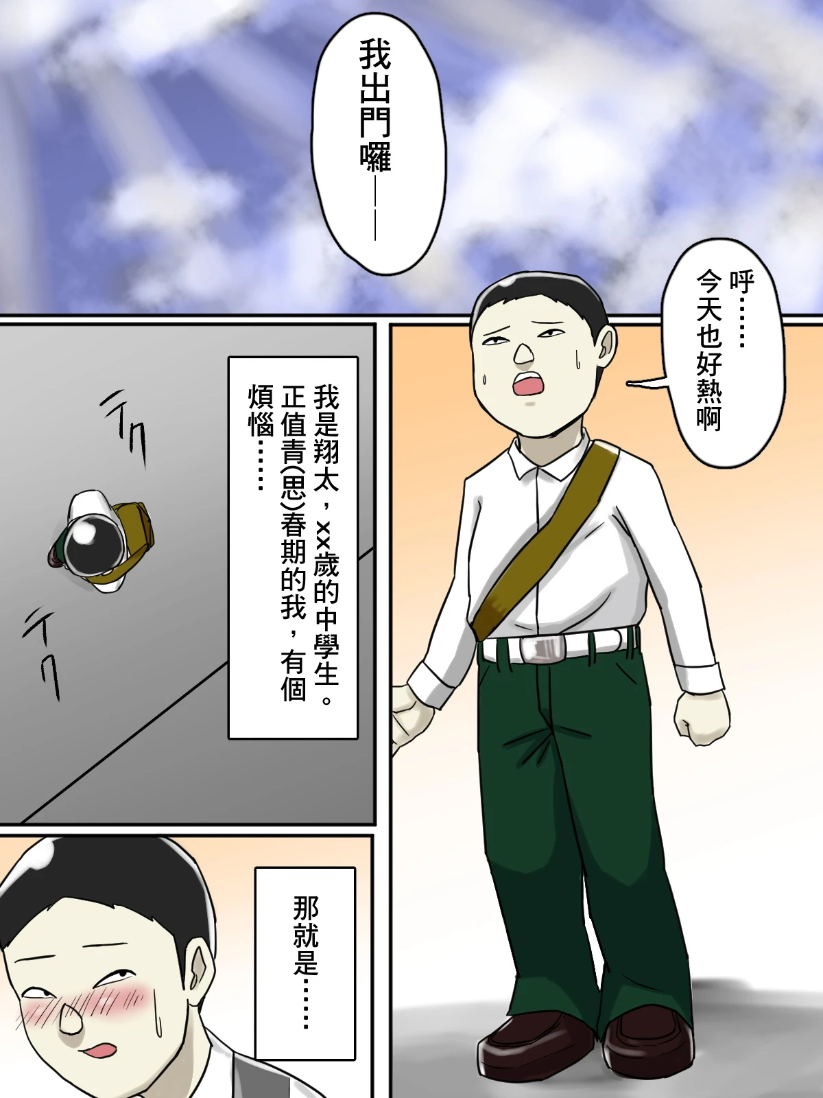 หน้า 3