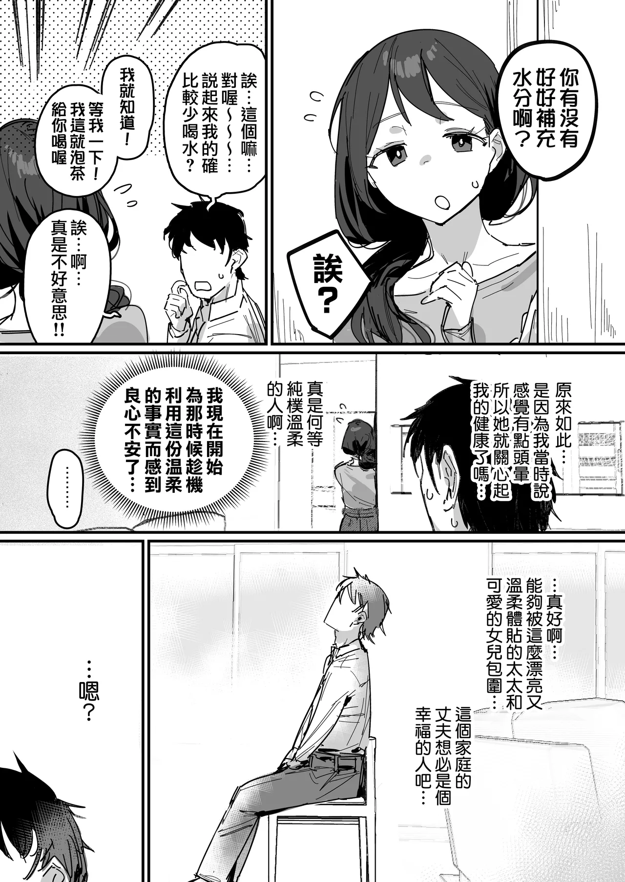 หน้า 8