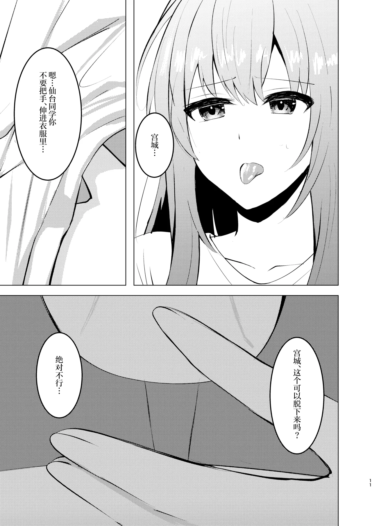 หน้า 10