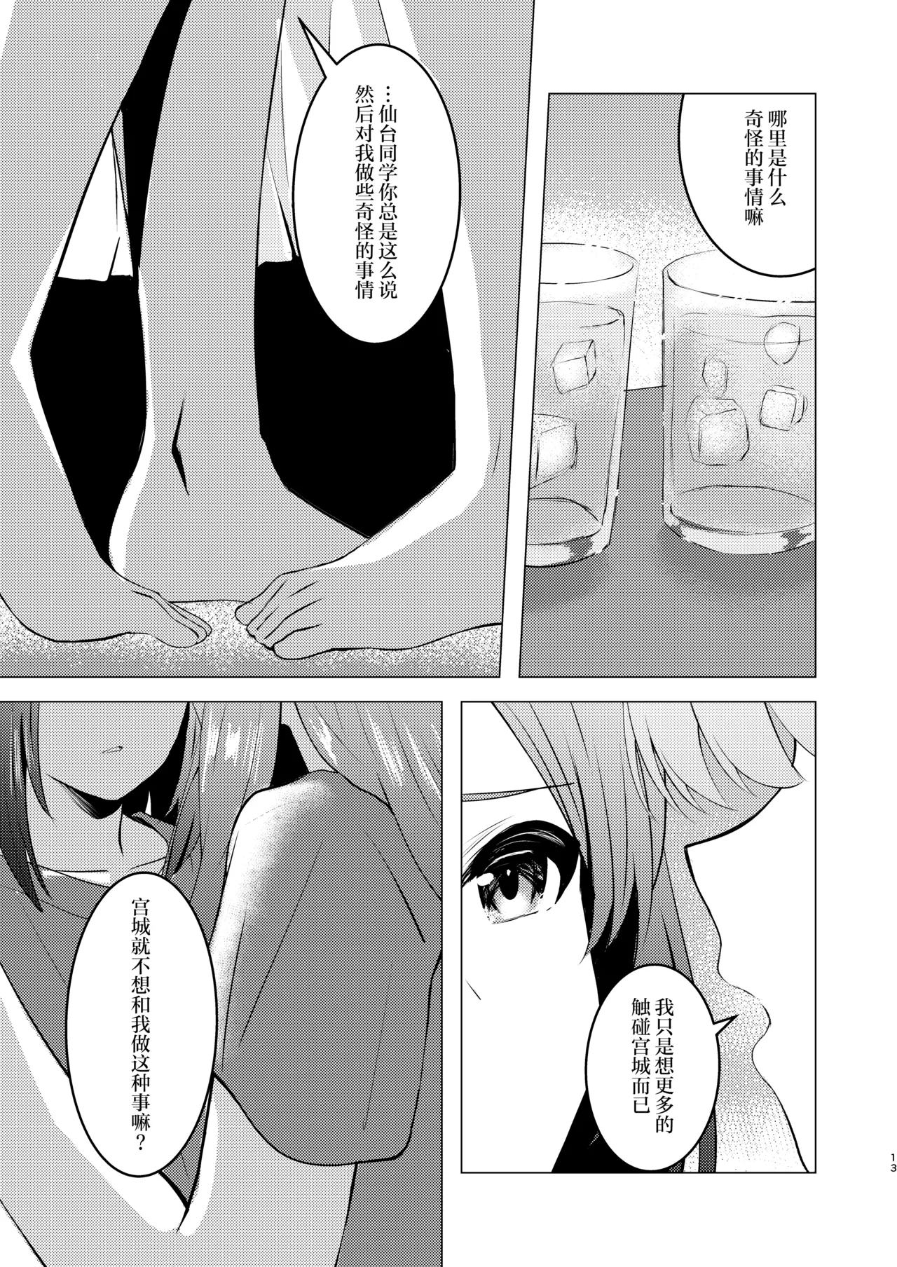 หน้า 12