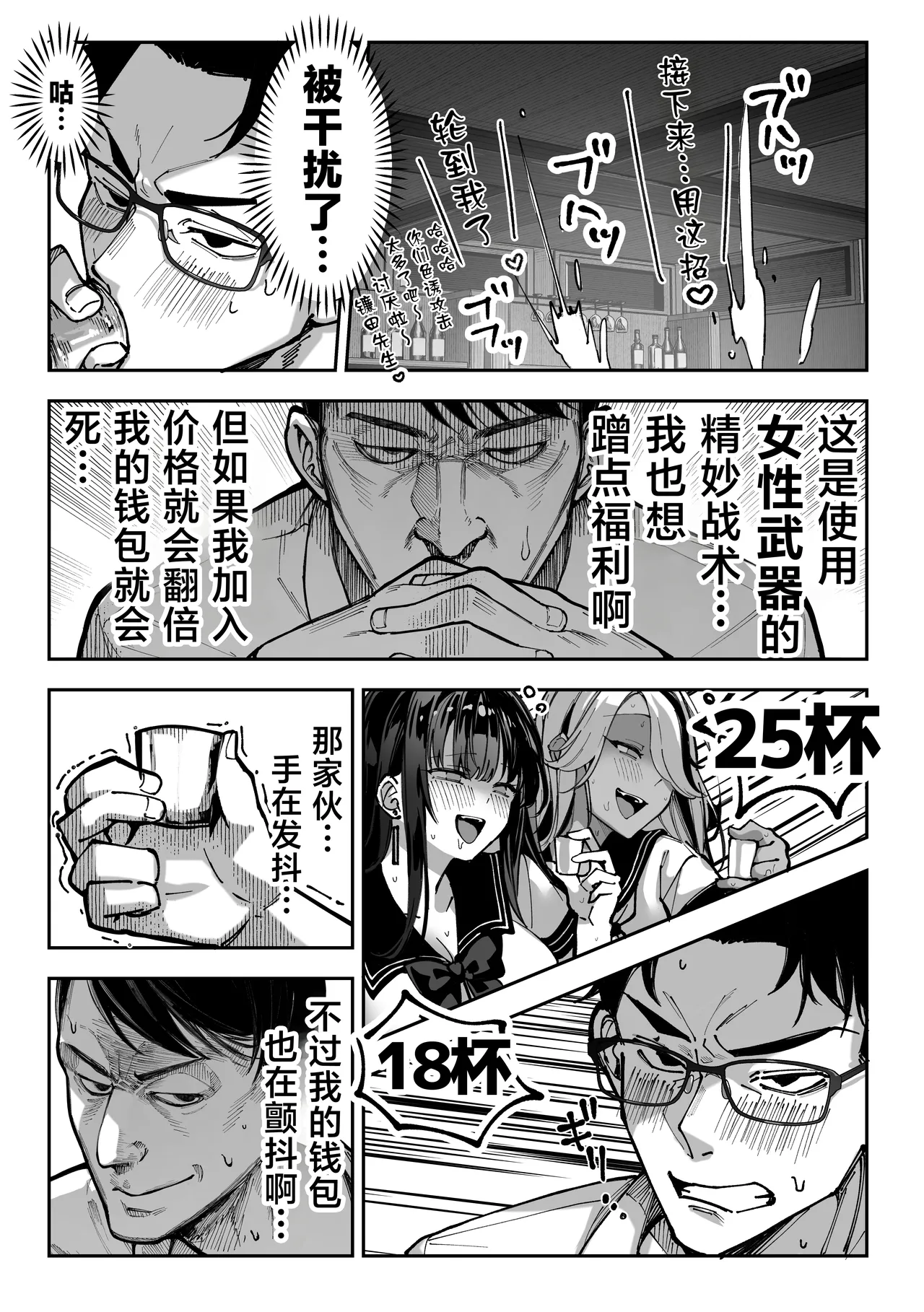 หน้า 29