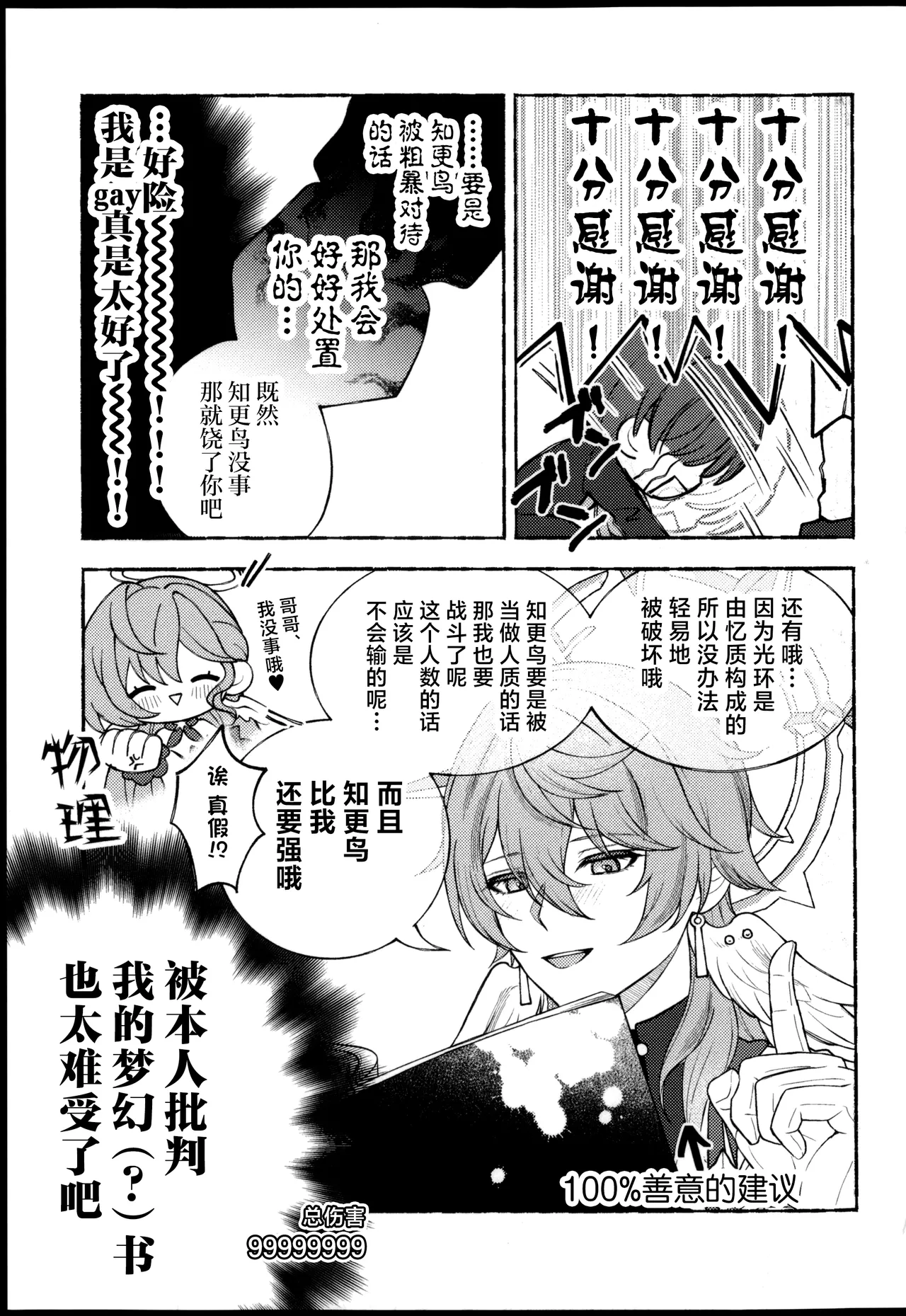 หน้า 22