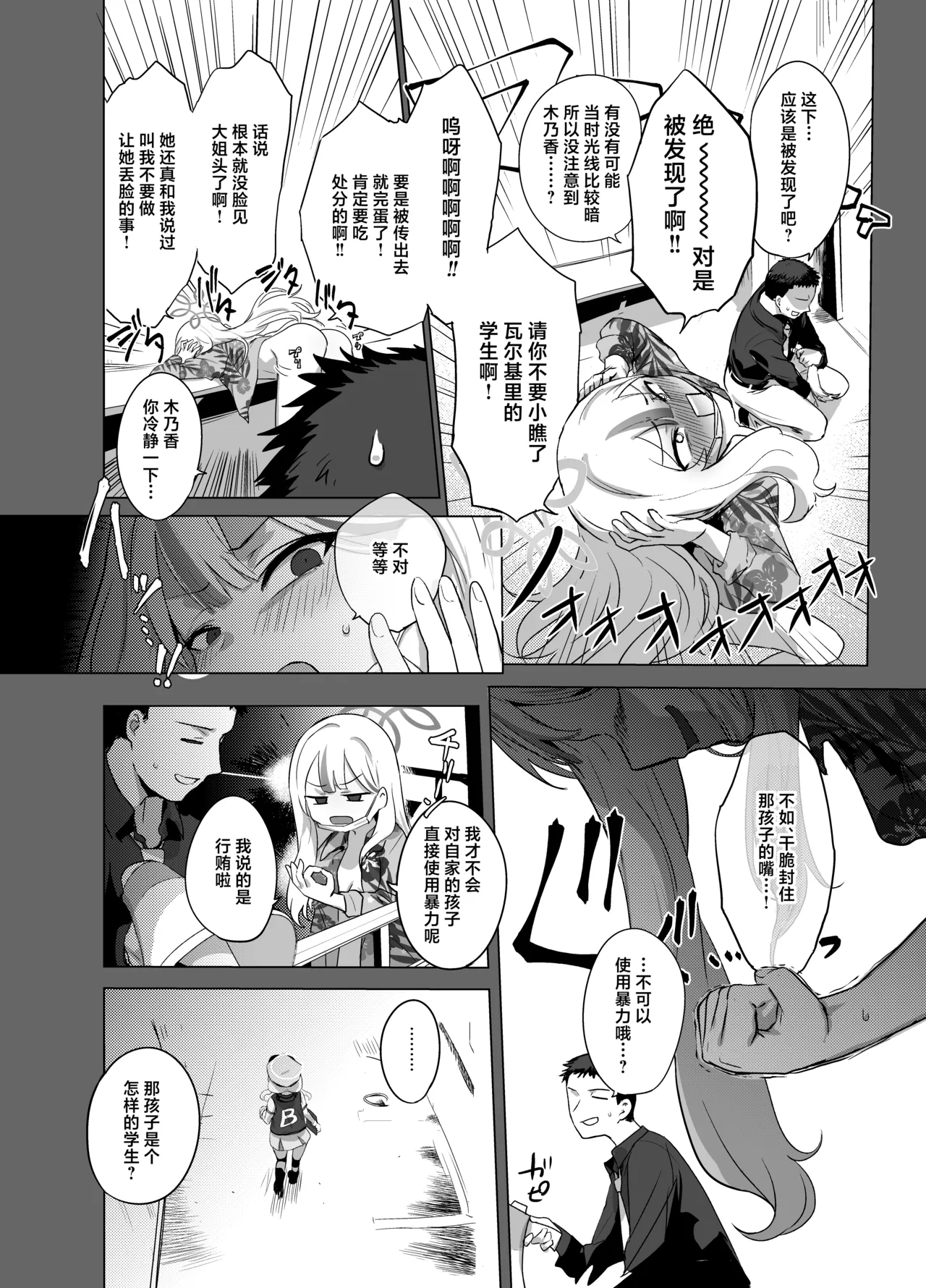 หน้า 6