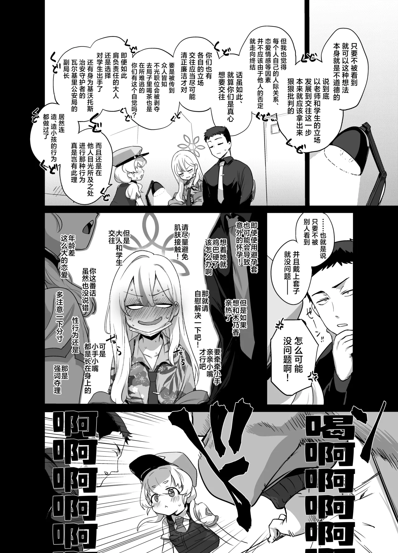 หน้า 16