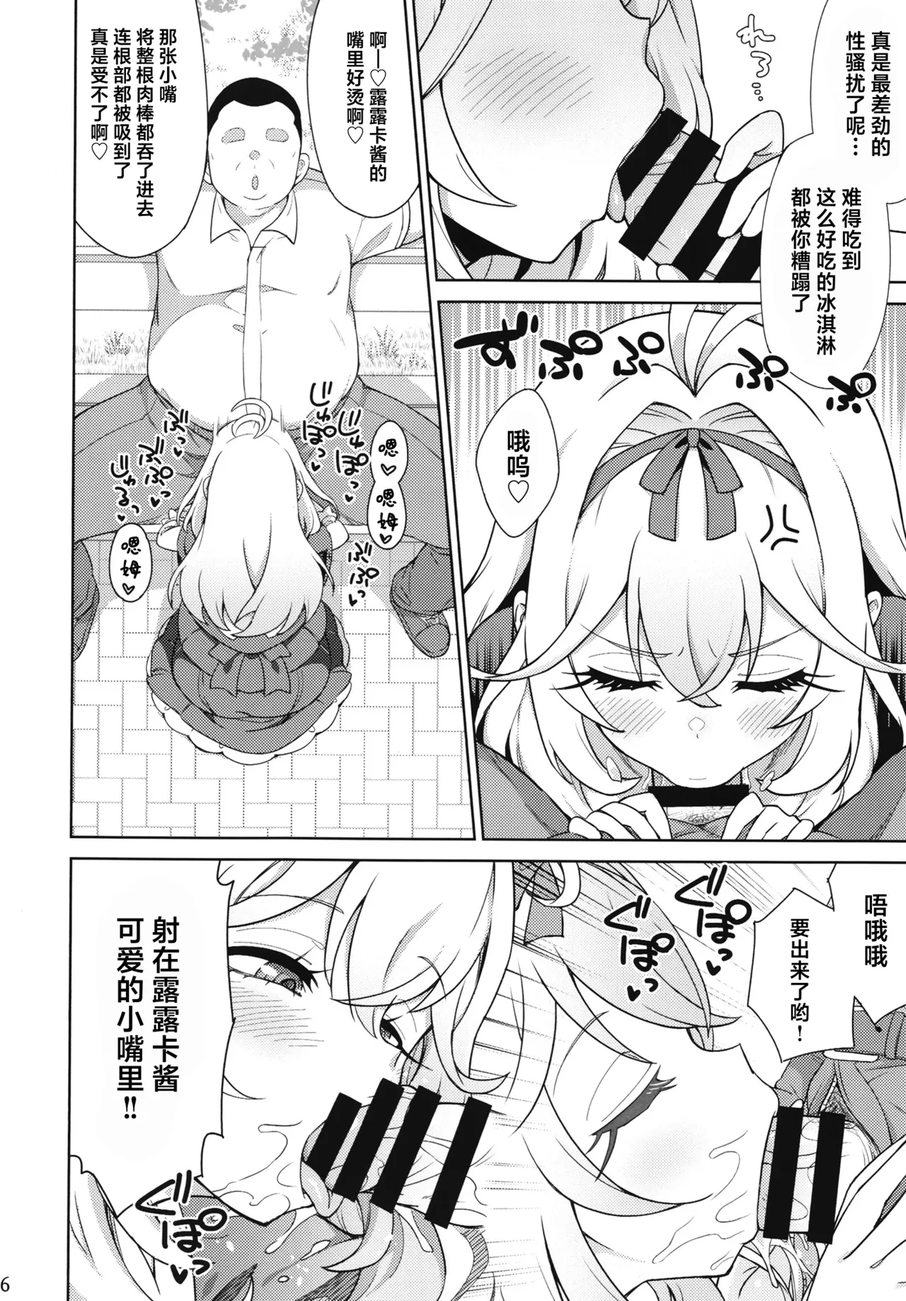 หน้า 6