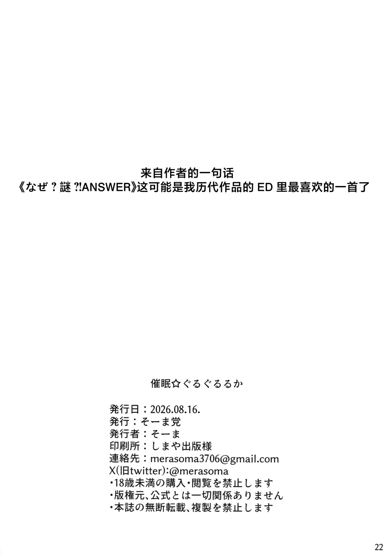 หน้า 22