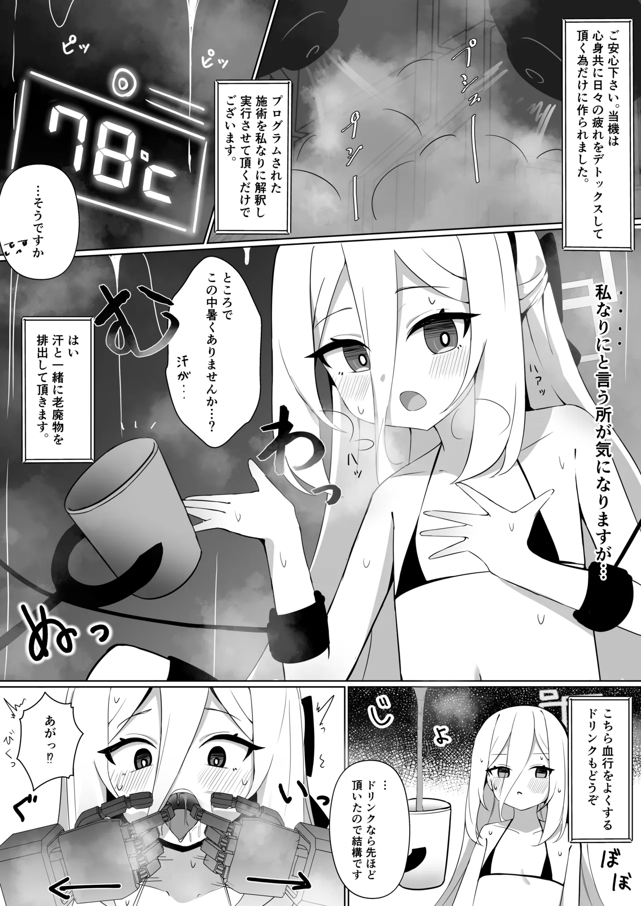 หน้า 8