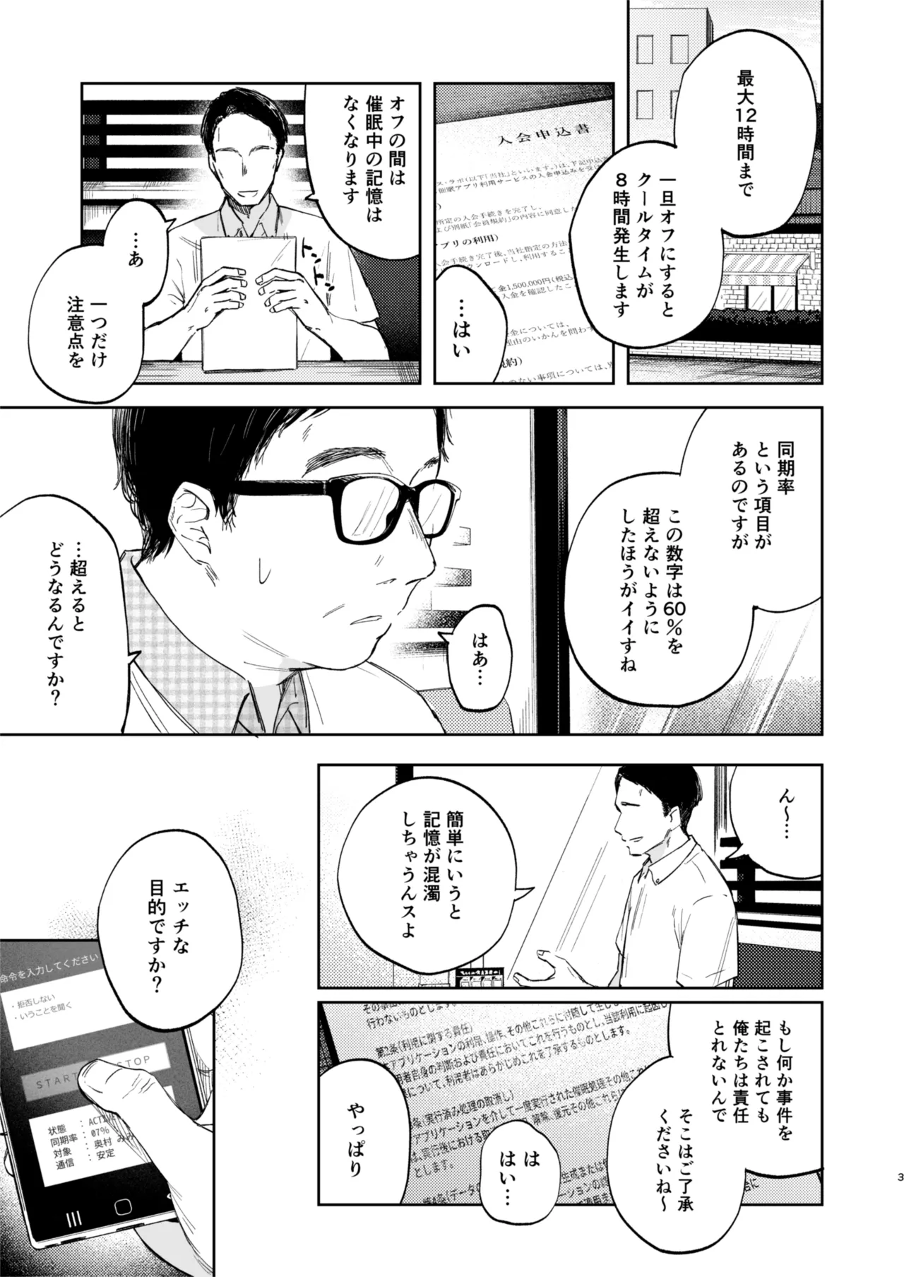 หน้า 3