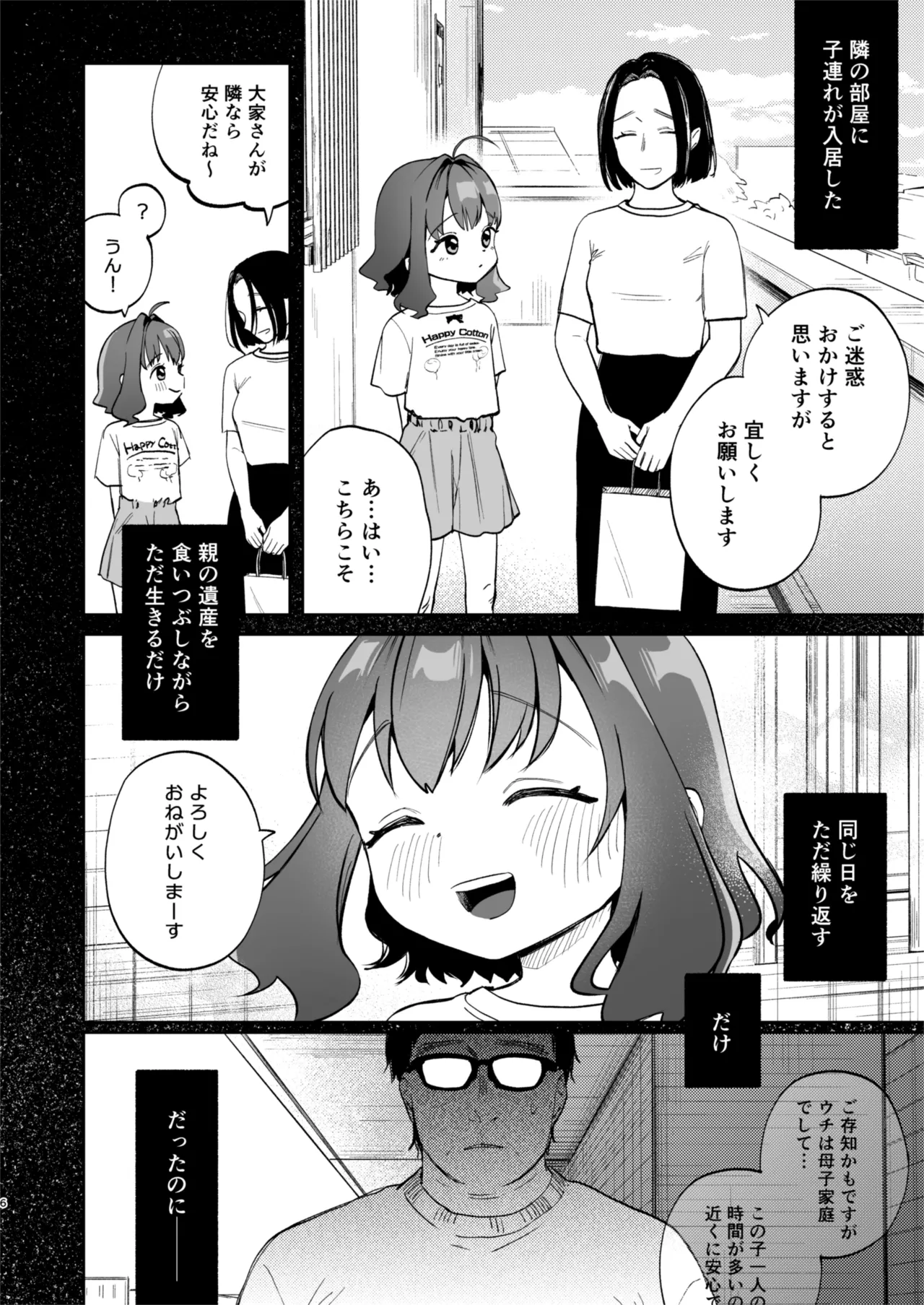 หน้า 6