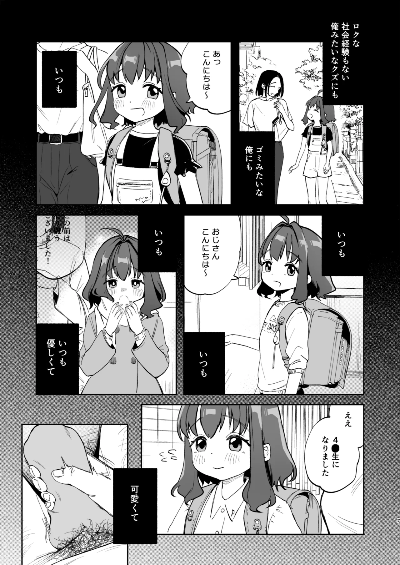 หน้า 7