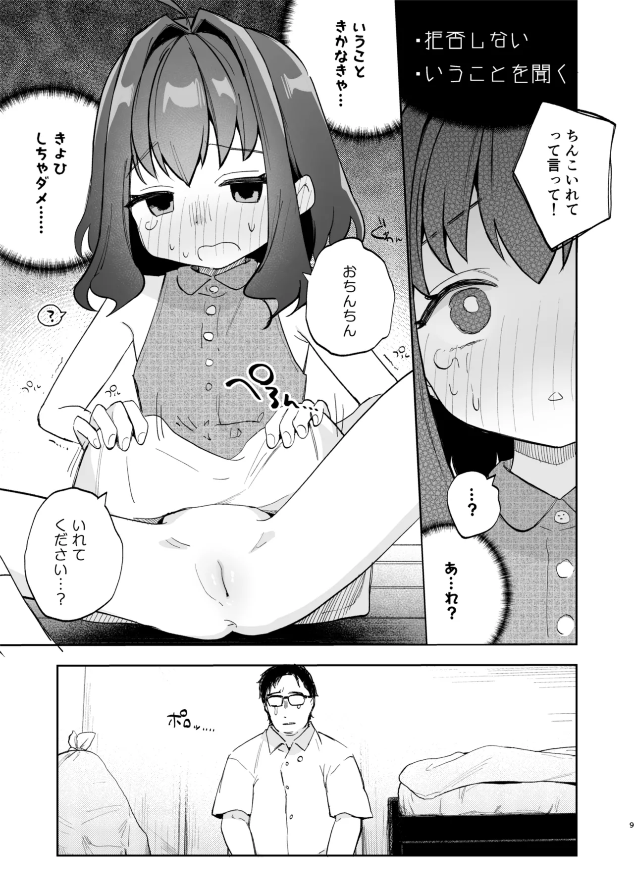 หน้า 9