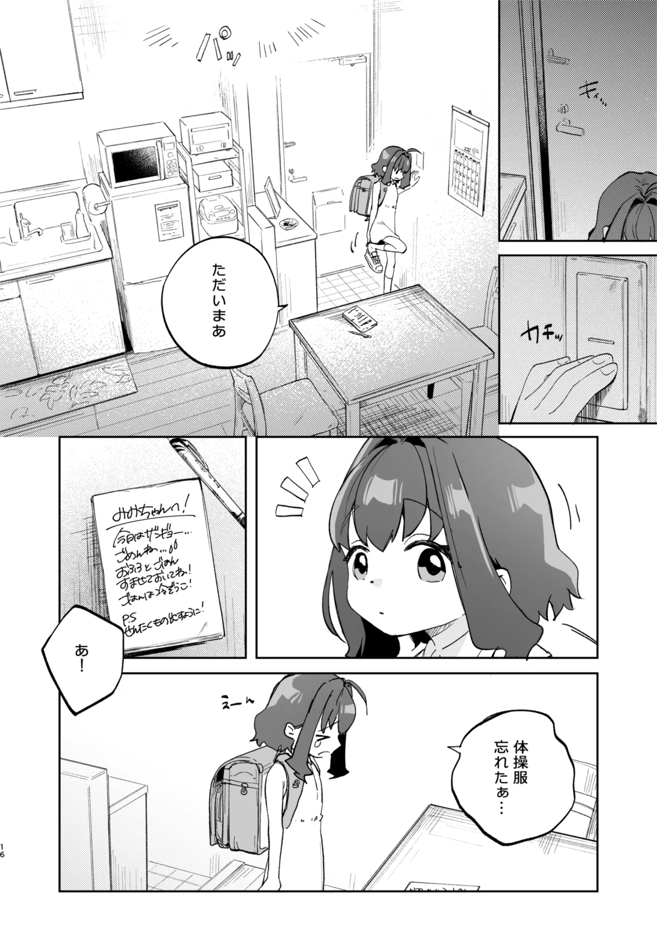 หน้า 16