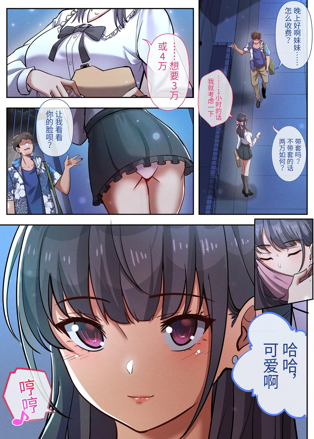 หน้า 6