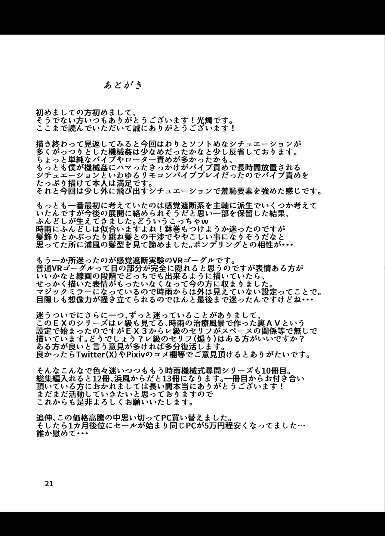 หน้า 20