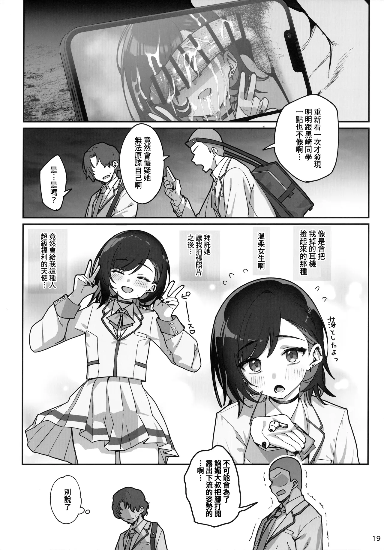 หน้า 20