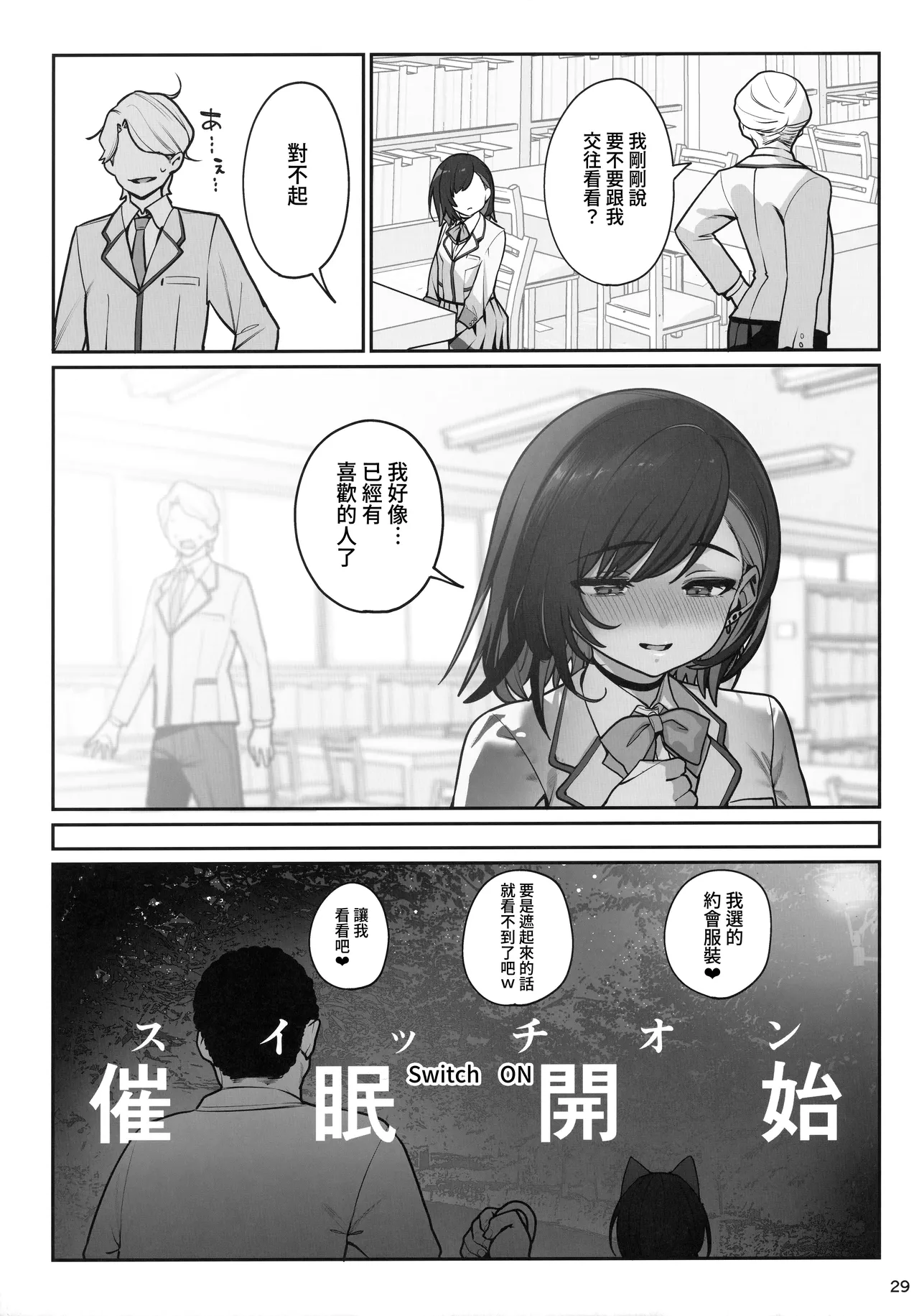 หน้า 29