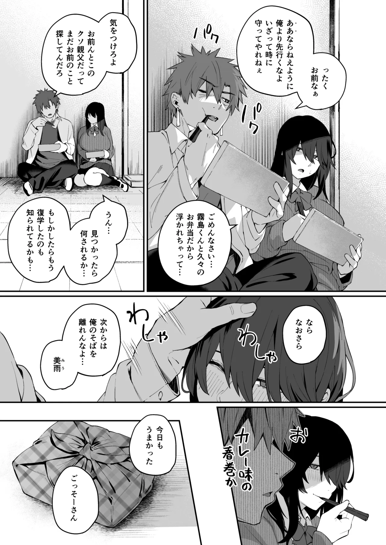 หน้า 6
