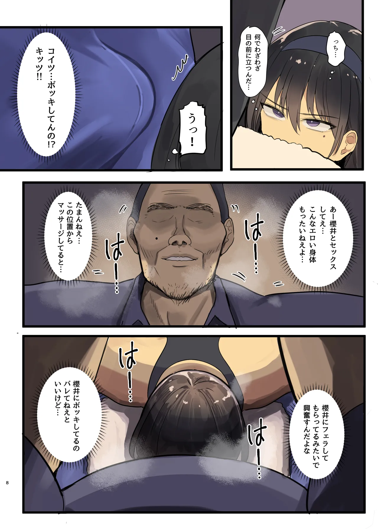 หน้า 8
