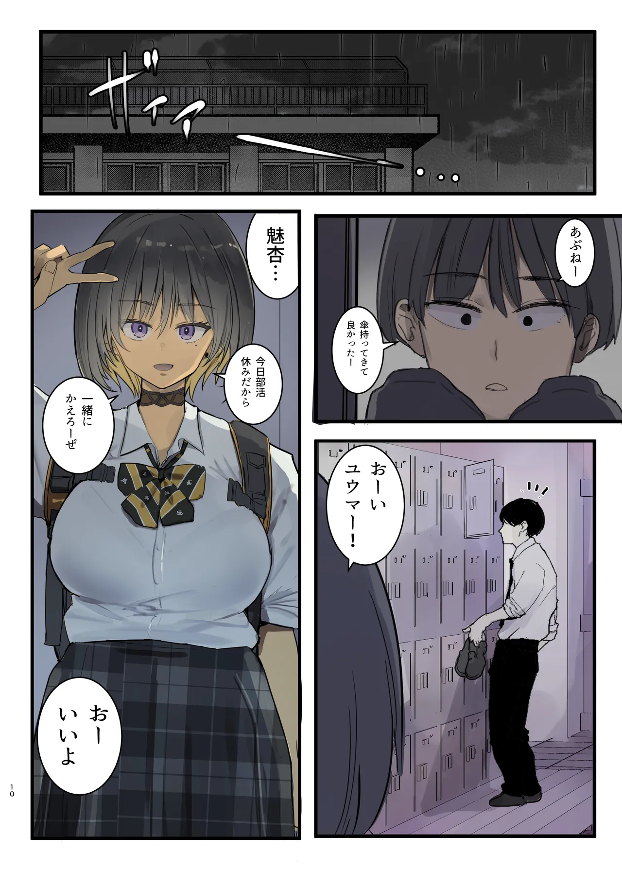 หน้า 10