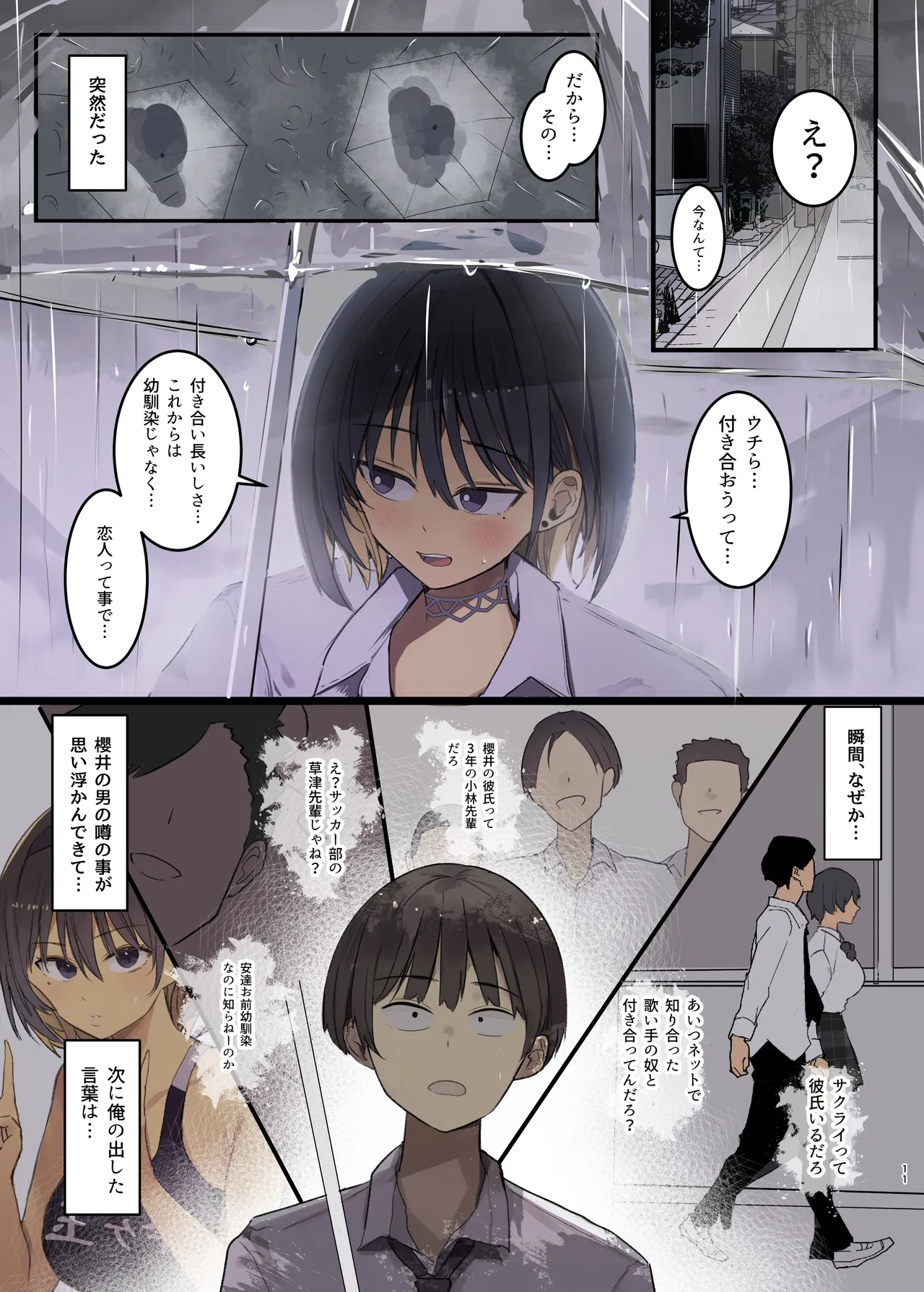 หน้า 11