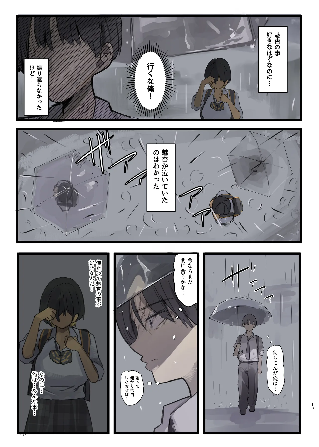หน้า 13