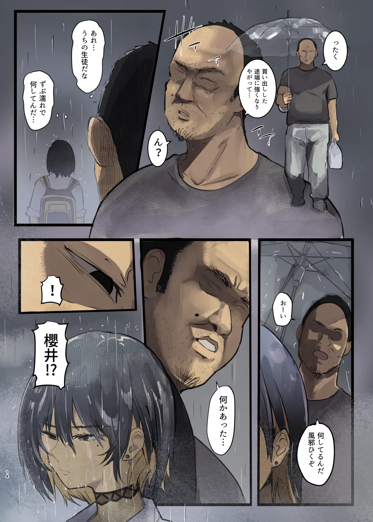 หน้า 14
