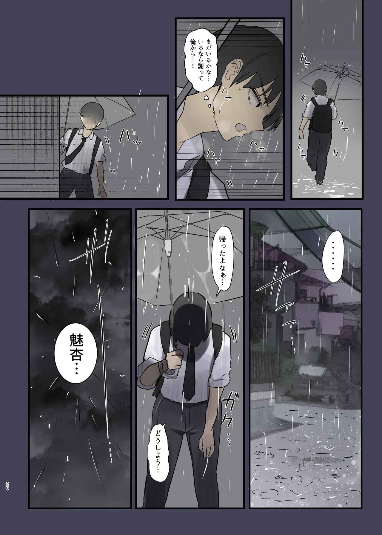 หน้า 20