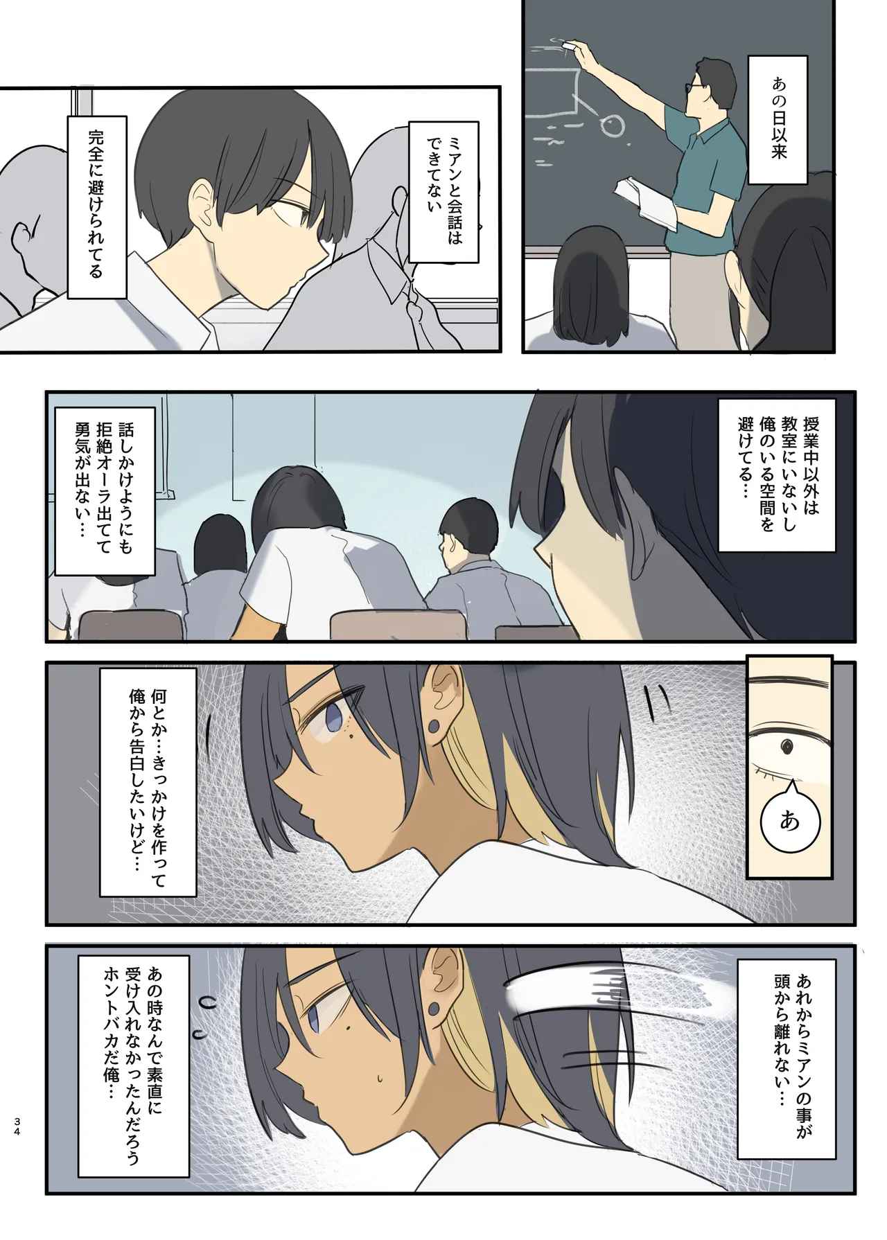 หน้า 34