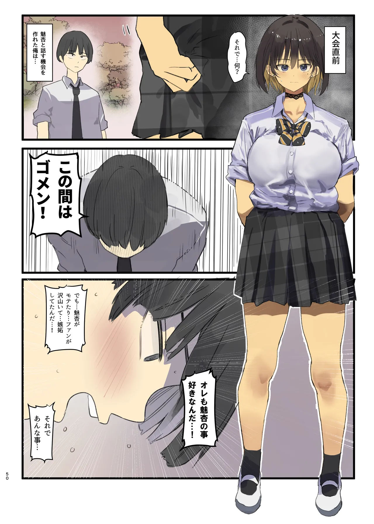 หน้า 50
