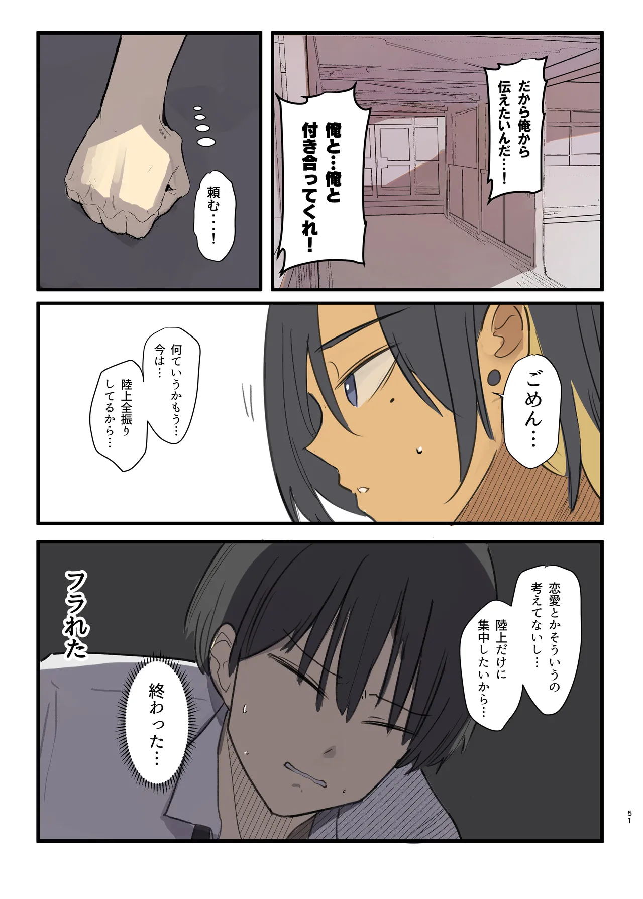 หน้า 51