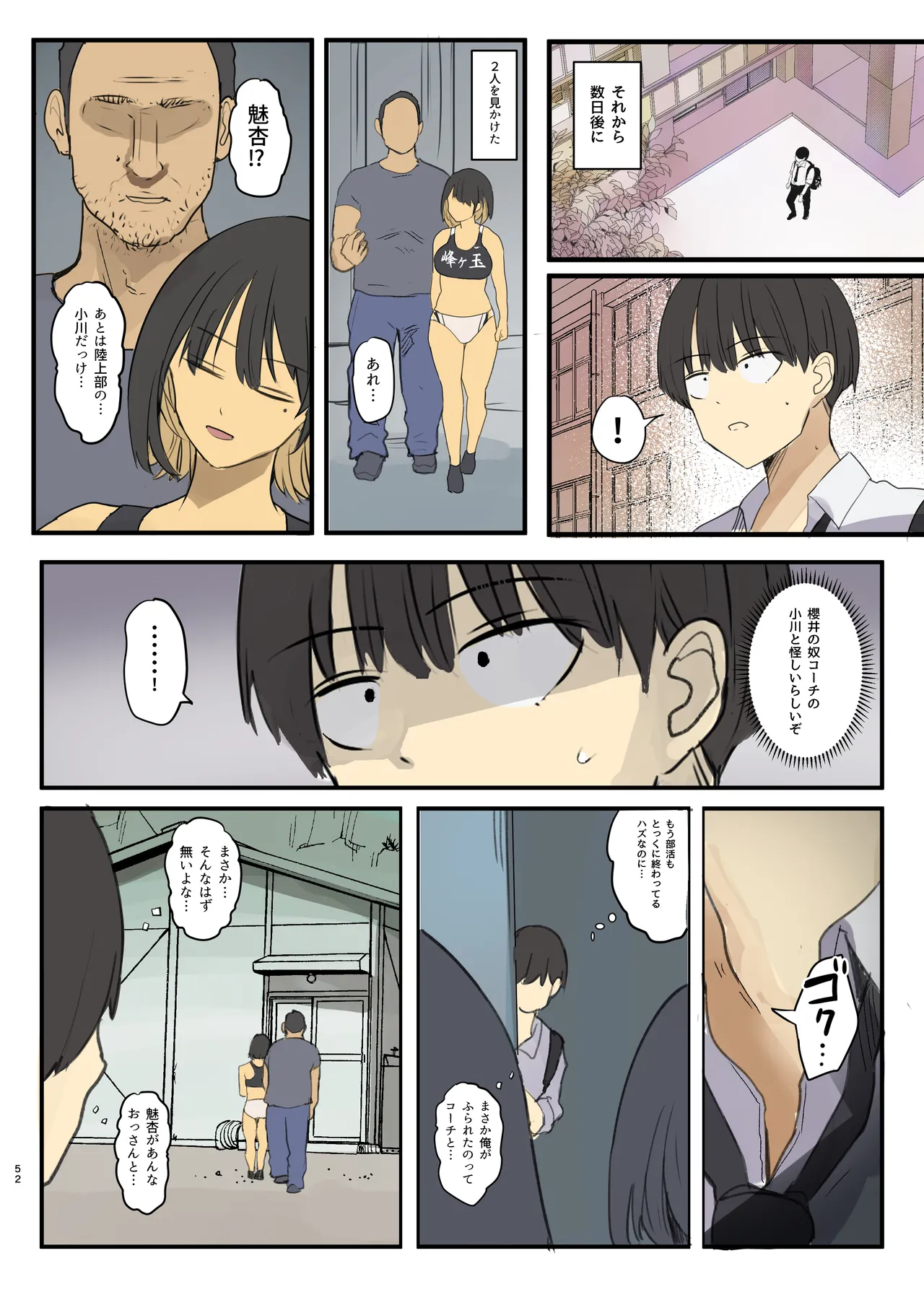 หน้า 52