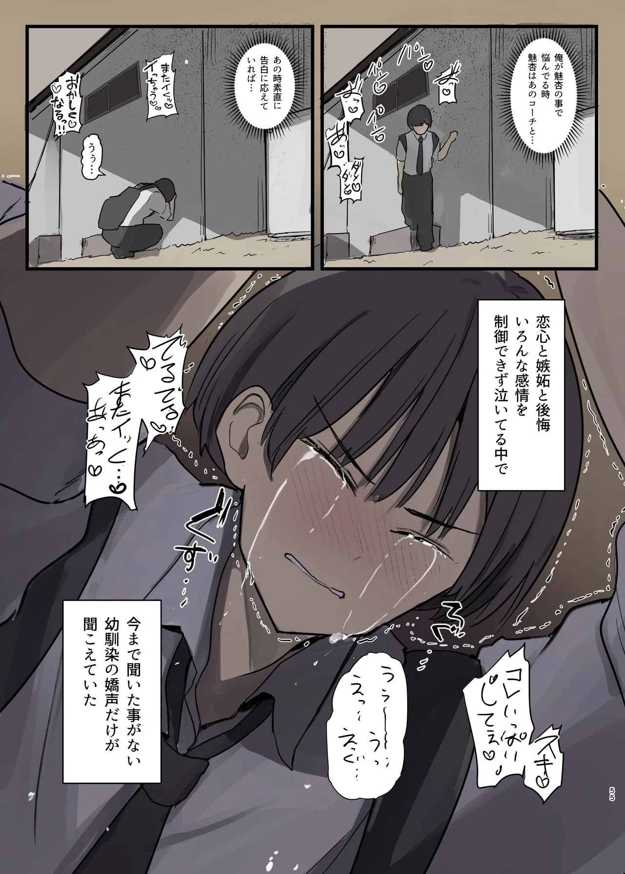 หน้า 55