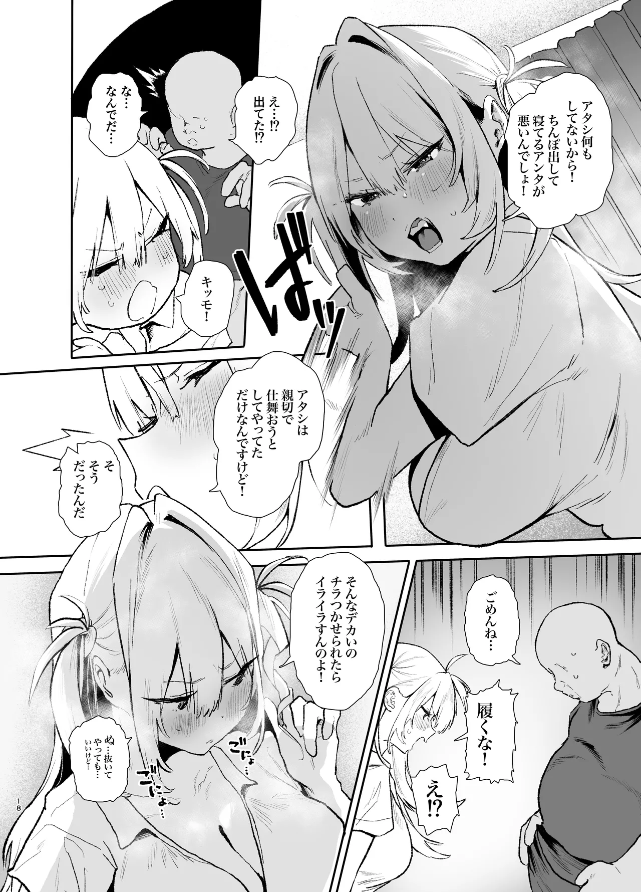 หน้า 17