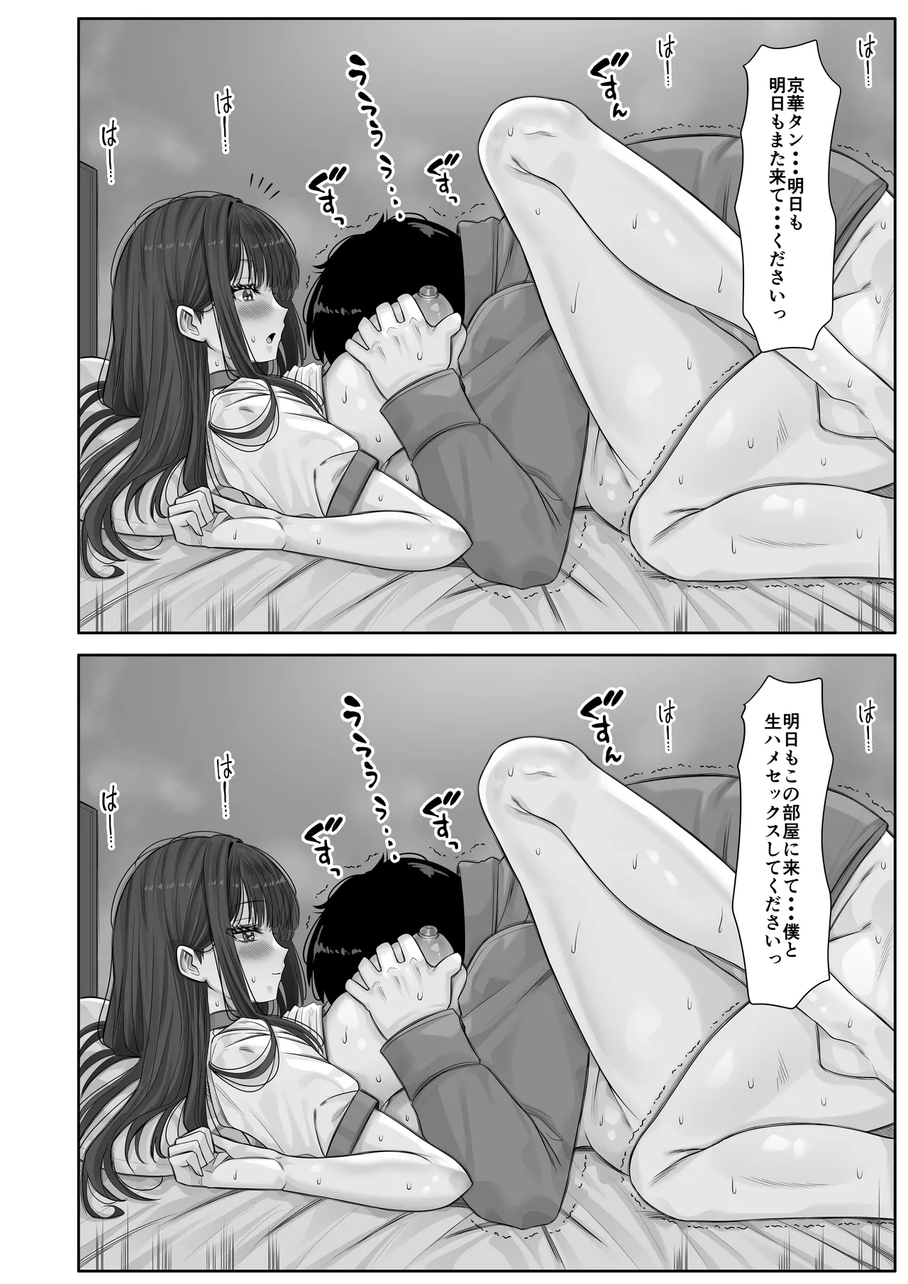 หน้า 54