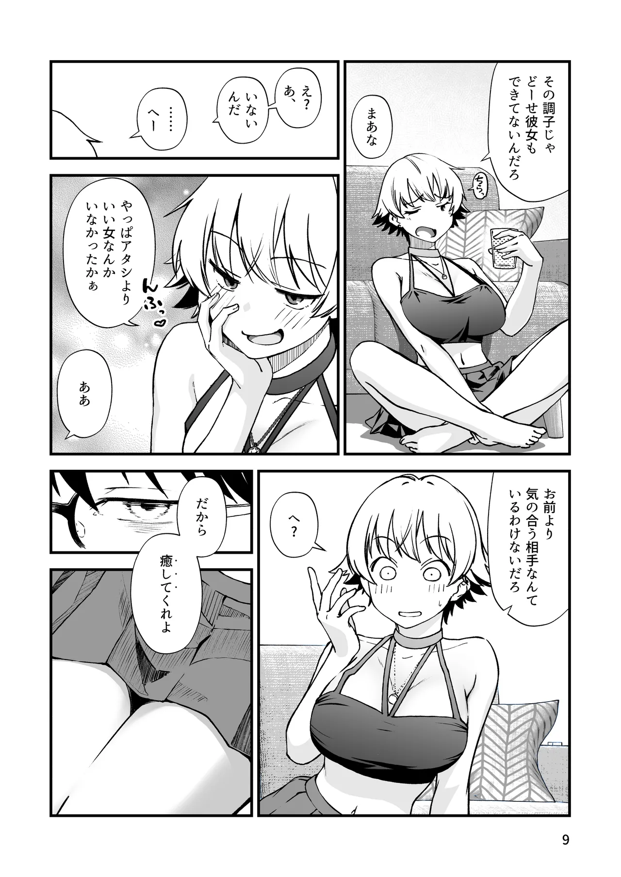 หน้า 8