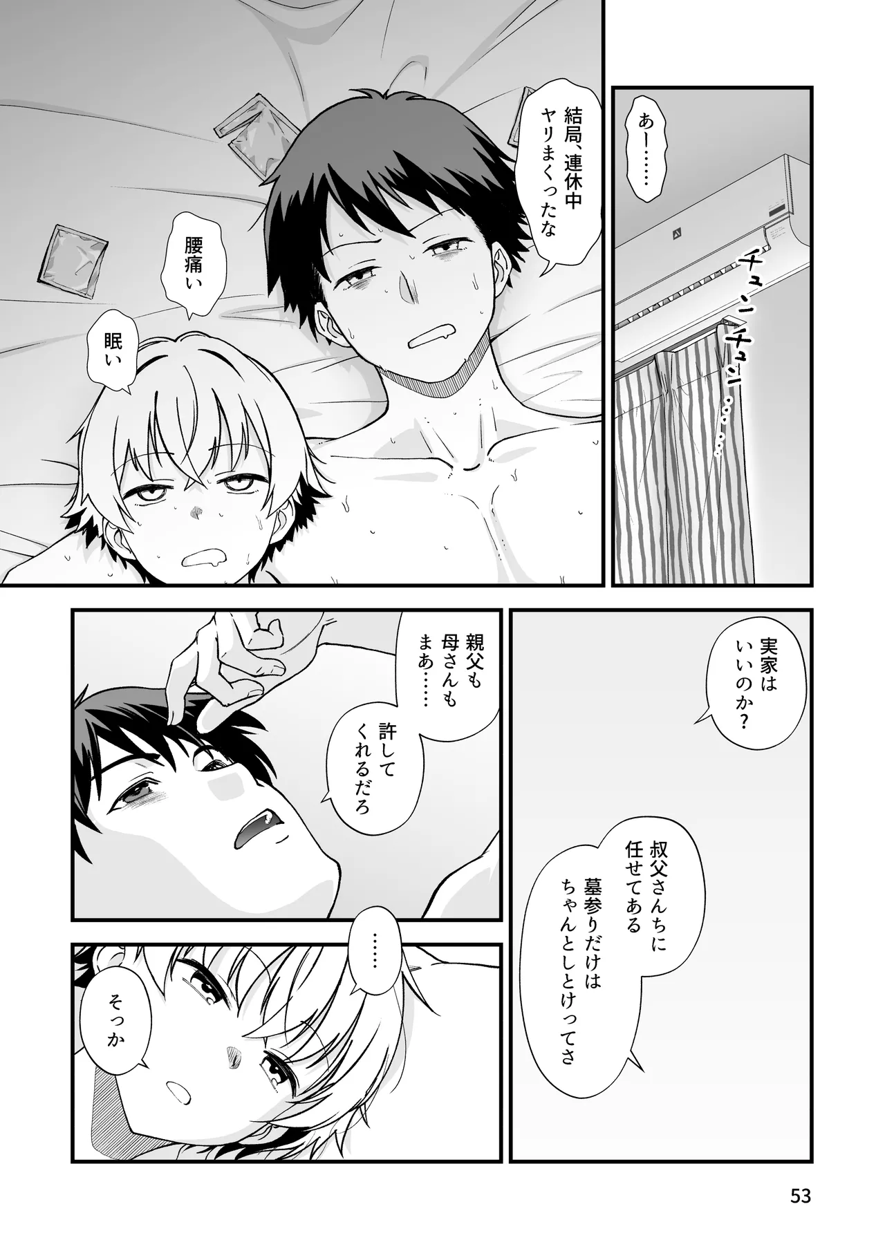 หน้า 52