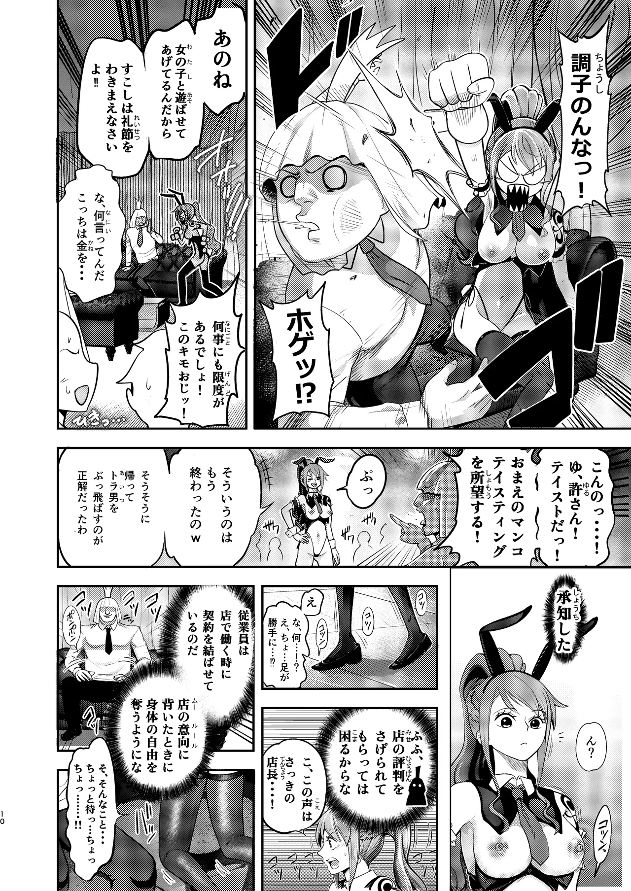 หน้า 10