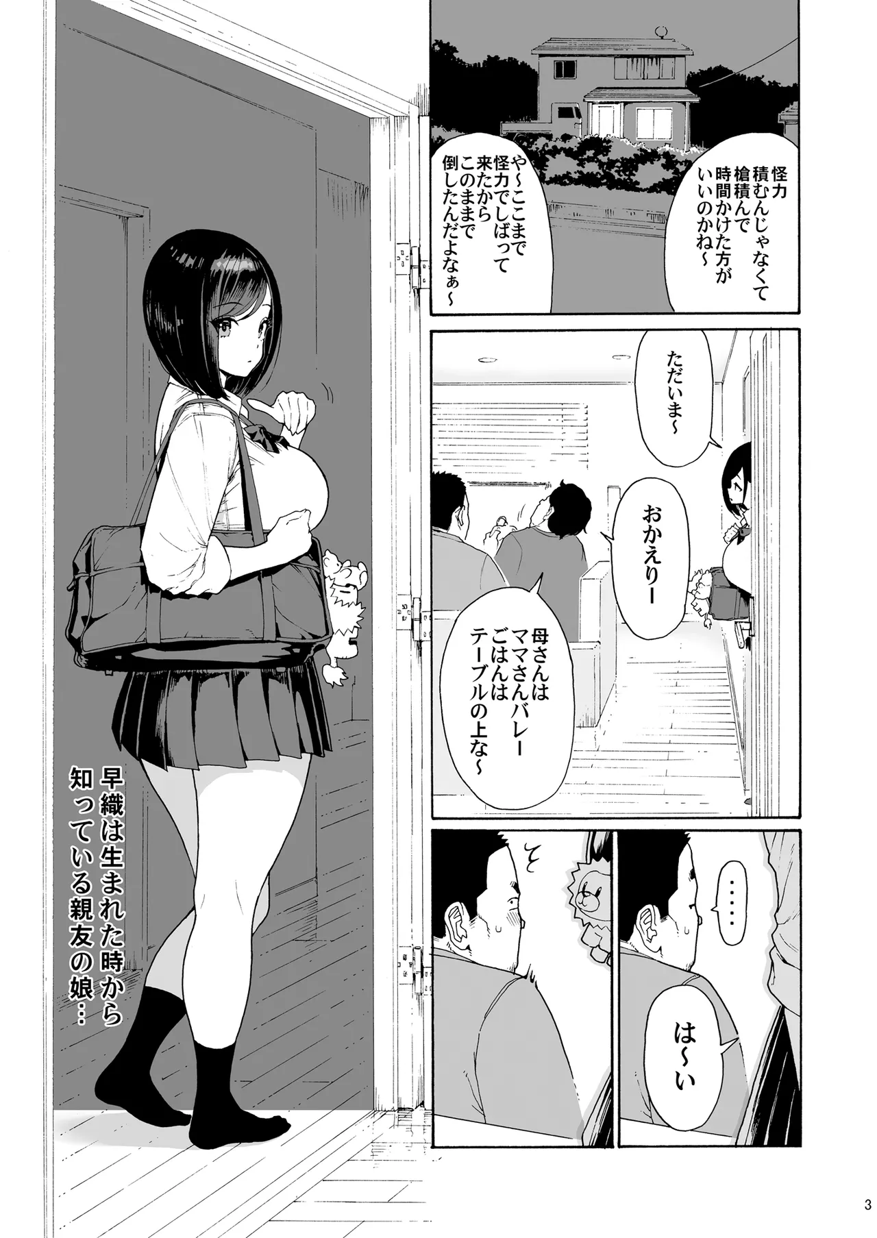 หน้า 3