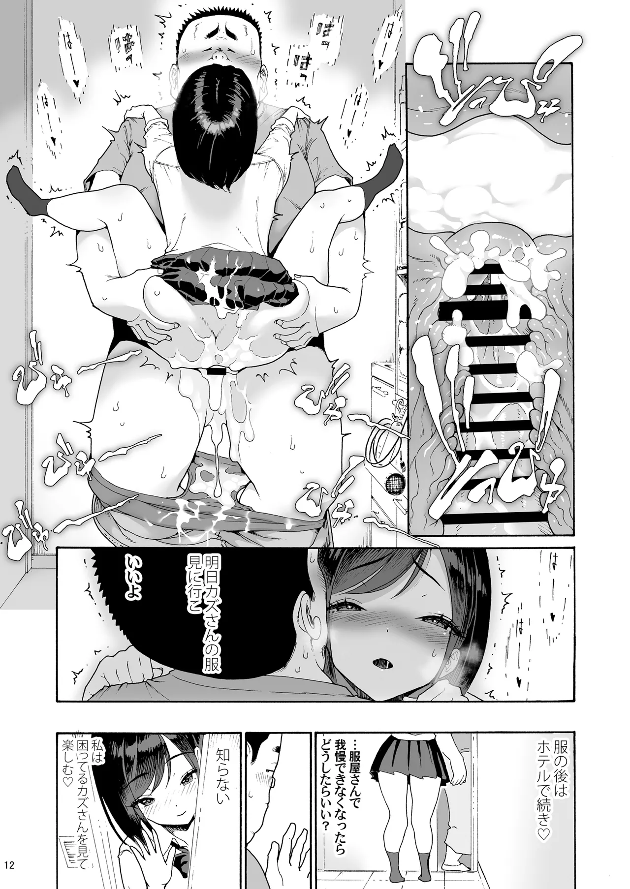 หน้า 12