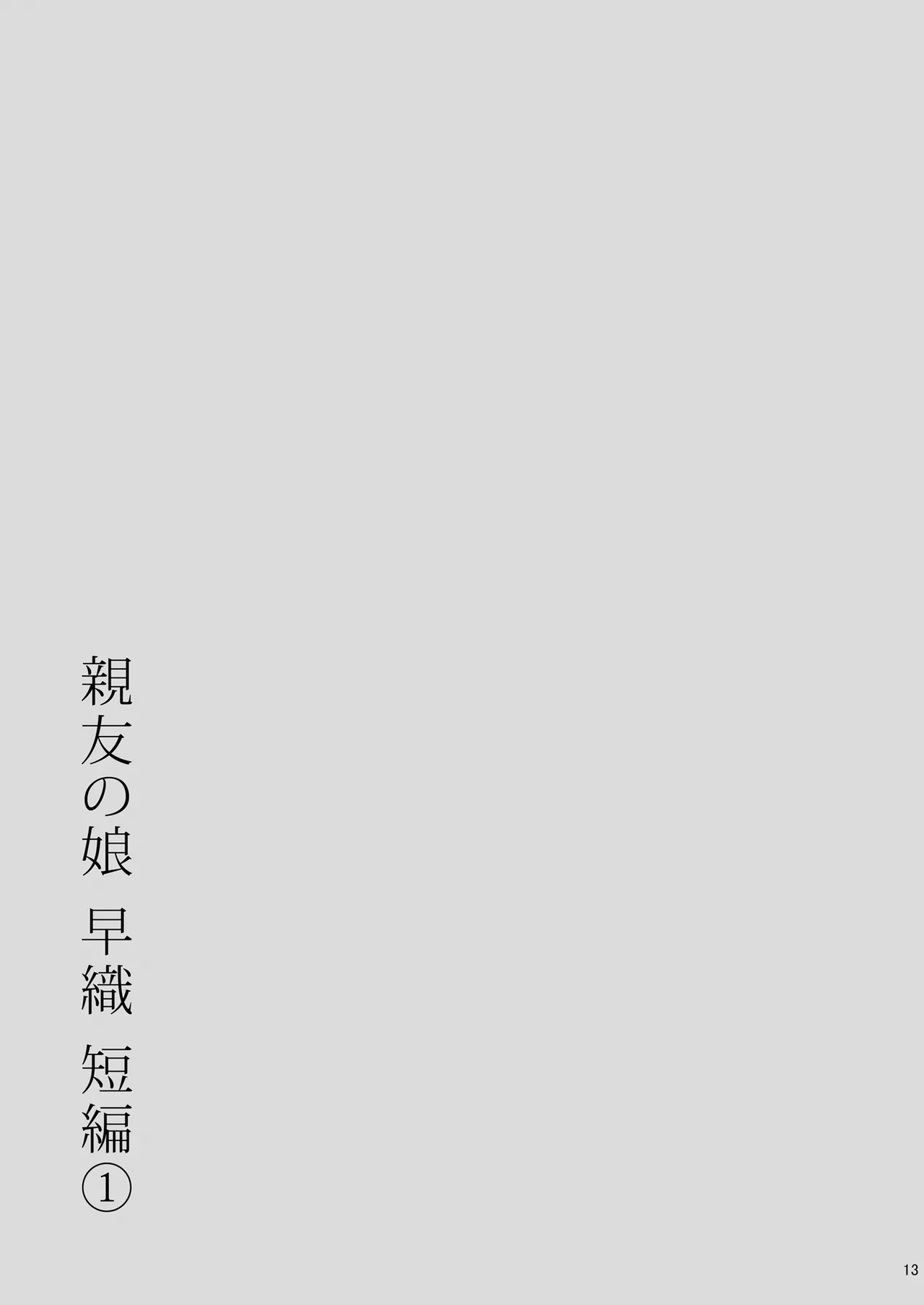หน้า 13