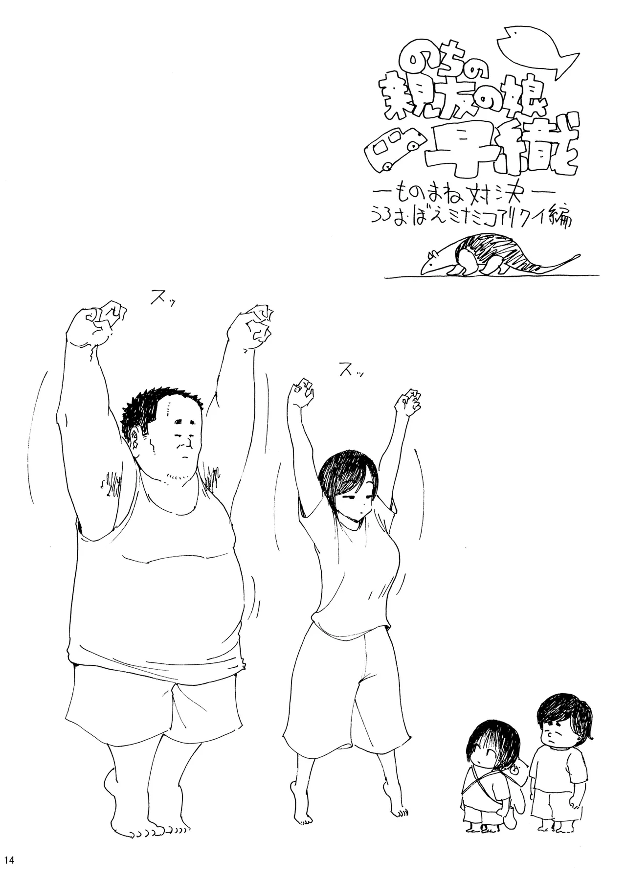 หน้า 14