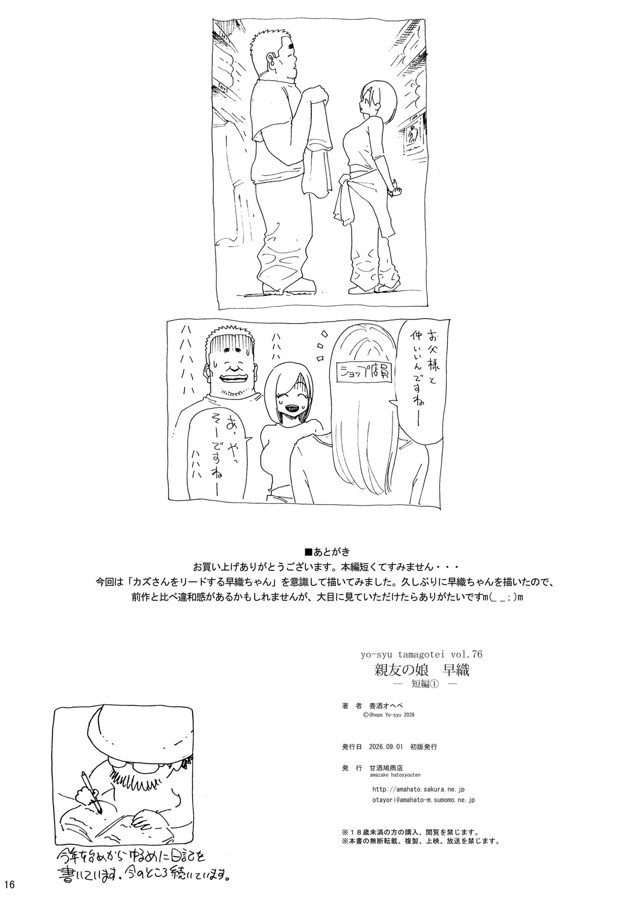 หน้า 16