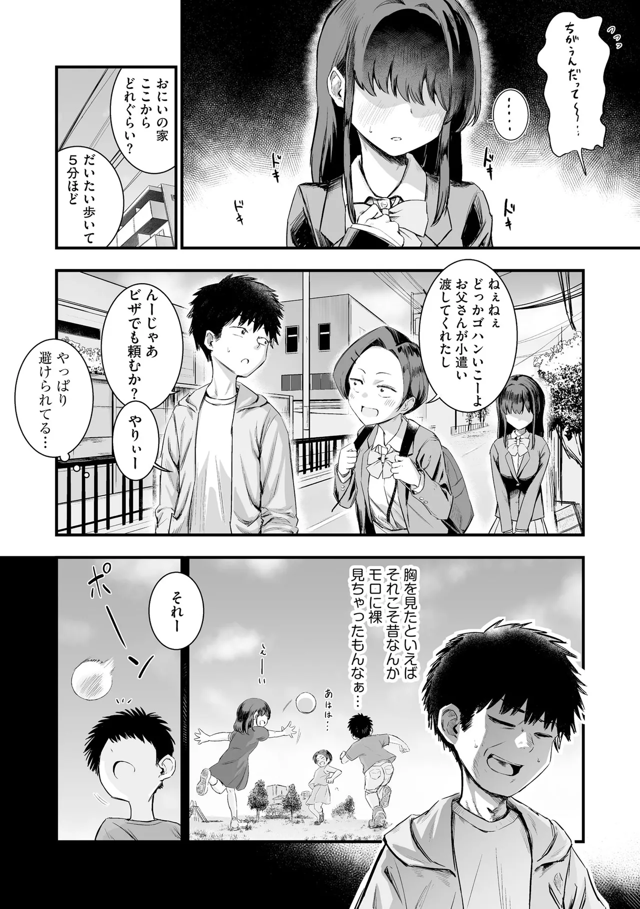 หน้า 8