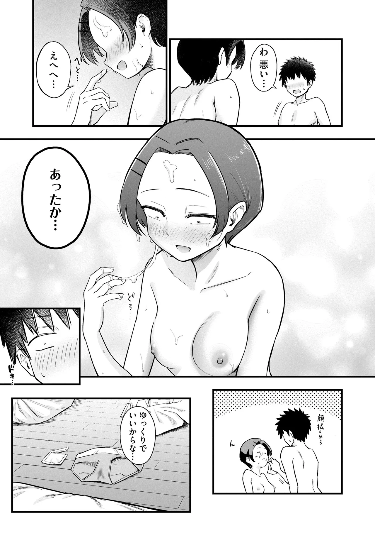 หน้า 99